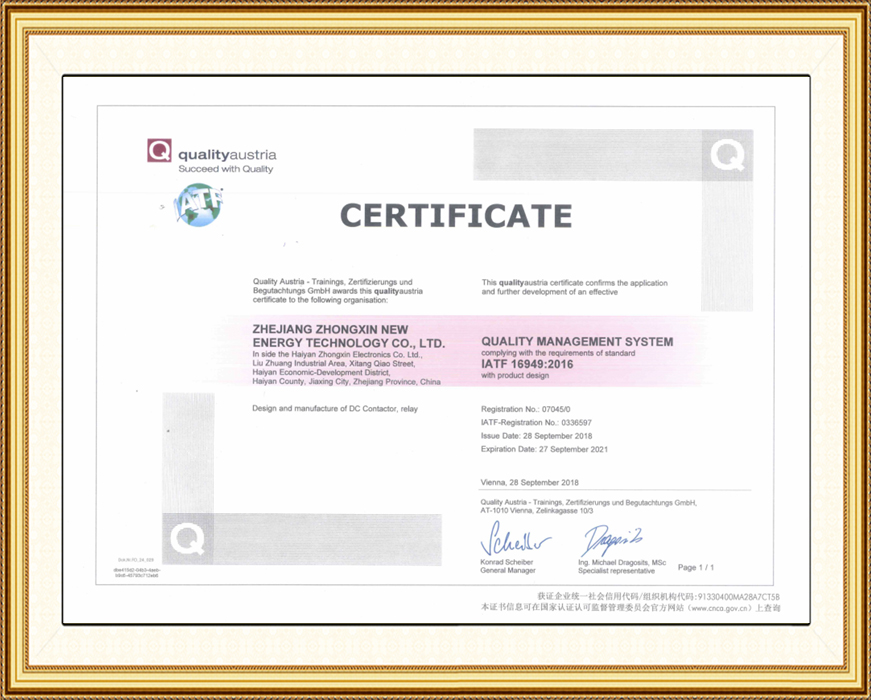 Certificazione IATF16949